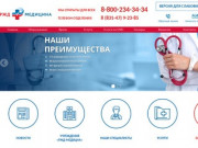 Негосударственное учреждение здравоохранения Узловая поликлиника на ст
