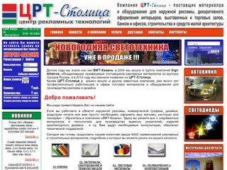 ВМТ-Казань Рекламные материалы и технологии