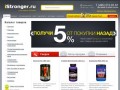 Интернет-магазин iStronger: продажа спортивного питания в Москве 