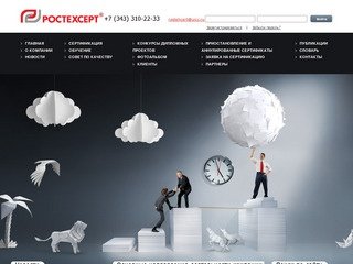 Сертификация по ИСО 9001 (ISO 9001), ГОСТ Р ИСО 9001, СТО ГАЗПРОМ 9001