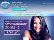 Европейская стоматология - Стоматология на Ботанической 8(495) 647-80-73