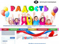 Муниципальное автономное дошкольное образовательное учреждение №5 «Радость» города Дубны Московской