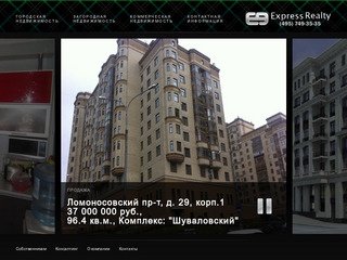 Агентство недвижимости в Москве - продажа жилья, продажа земельного участка
