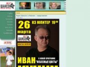 FM 106.9 Радио Шансон в Нижнем Новгороде Нижний Новгрод