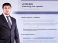 Медведев Александр Викторович - аудит закупок, услуги аудита закупочной деятельности