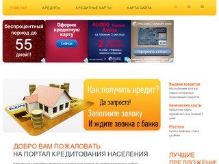 Кредит щёлково | 21-procent-kredit.ru