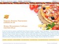 Пиццерия SanaPolina - Заказ и Доставка Пиццы, Суши в Одессе (Украина, Одесская область, Одесса)
