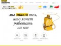Рекрутинговые агентства, кадровое агентство в Киеве - компания «Smart Solutions»