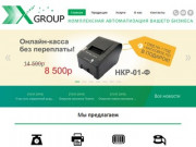 ИКС ГРУПП - Комплексная автоматизация вашего бизнеса в Хабаровске