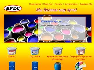 Производство и продажа красок и грунтовки в Нижнем Новгороде - компания Аспект