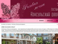 Судак, Крым | Гостиница «Консульский дворик» - отдых в Судаке 