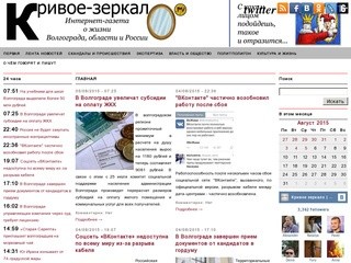 Krivoe-zerkalo.ru