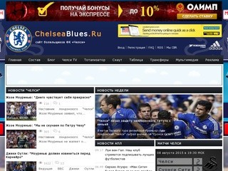Chelseablues.ru