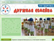 ГУО "Дошкольный центр развития ребенка №11 г. Гродно"