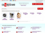 Бесплатные объявления в Улан-Удэ, купить на Авито Улан-Удэ не проще