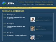 Ufapy - Python-сообщество Уфы