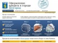 Банки Белгорода где можно оформить кредит