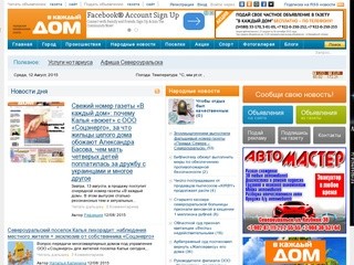 Североуральск. Новости. Газета 
