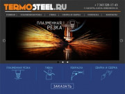 Плазменная резка металла в Екатеринбурге