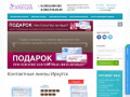 Контактные линзы в Иркутске купить | Интернет-магазин Стрекоза