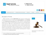 Адвокат в Полтаве | Юридические услуги