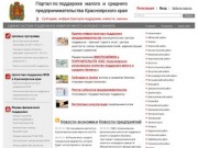 Малый и средний бизнес Красноярска и Красноярского края, программа поддержки предпринимательства