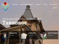 ГБОУ –  “Крымская гимназия-интернат для одаренных детей”