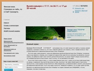 <title>финская виза в санкт-петербурге,мультивиза,виза без регистрации<title></title></title>