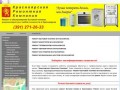 Главная | Красноярская Ремонтная Компания - Ремонт бытовой техники и теле