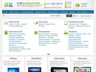 TopComputer – интернет магазин нетбуков и ноутбуков в Москве