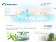 Недвижимость в Москве, Подмосковье, Санкт-Петербурге и Болгарии от Компании «Эталон