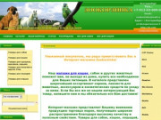 Zookorzinka.ru - интернет магазин зоотоваров, товары для кошек