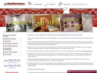 Магазин плитки (кафеля) НеваКерамикс | Керамическая плитка, кафельная плитка в Санкт