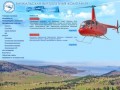 ЗАО «Байкальская Вертолетная Компания»