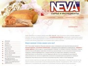 Сырье и ингредиенты для пищевой промышленности пекарские дрожжи г. Уфа Нева 06