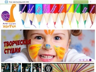 АРТ КЛУБ УЛИТКА Киев - детские праздники, дни рождения, аниматоры