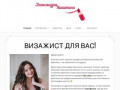 Свадебный стилист визажист в Москве на дом: профессиональный вечерний макияж на свадьбу