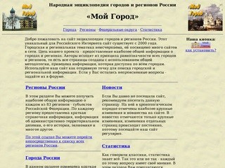 Официальный сайт Котельниково