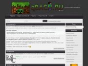 QBach.ru - Все для игры Minecraft