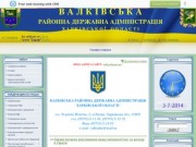 Сайт Валковской Государственной администрации