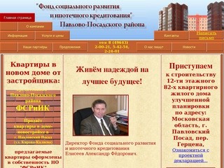 Сайт павловского городского суда нижегородской области