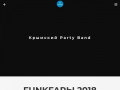 FUNKFARЫ - Крымский Party - band