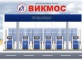 Топливная компания Викмос - бензин, ДТ, СУГ пропан-бутан, Богородск, Нижегородская область