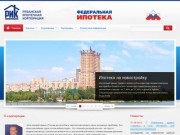 РИК — Рязанская ипотечная корпорация