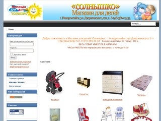 Коляски, кроватки, матрасы, ходунки в Новороссийске: магазин для детей 