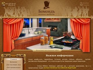 Встроенная мебель на заказ в Новосибирске, изготовление мебели