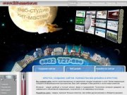 Создание сайтов Иркутск. Веб дизайн в Иркутске. Разработка сайта.