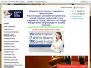 Юридические услуги мурманск, юрист Мурманск, помощь юриста, юрист в Мурманске