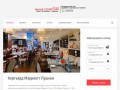 Кортъярд Марриотт Санкт-Петербург Пушкин 4* - отель Courtyard Marriott Pushkin Hotel в СПб