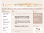 Министерство культуры Республики Карелия